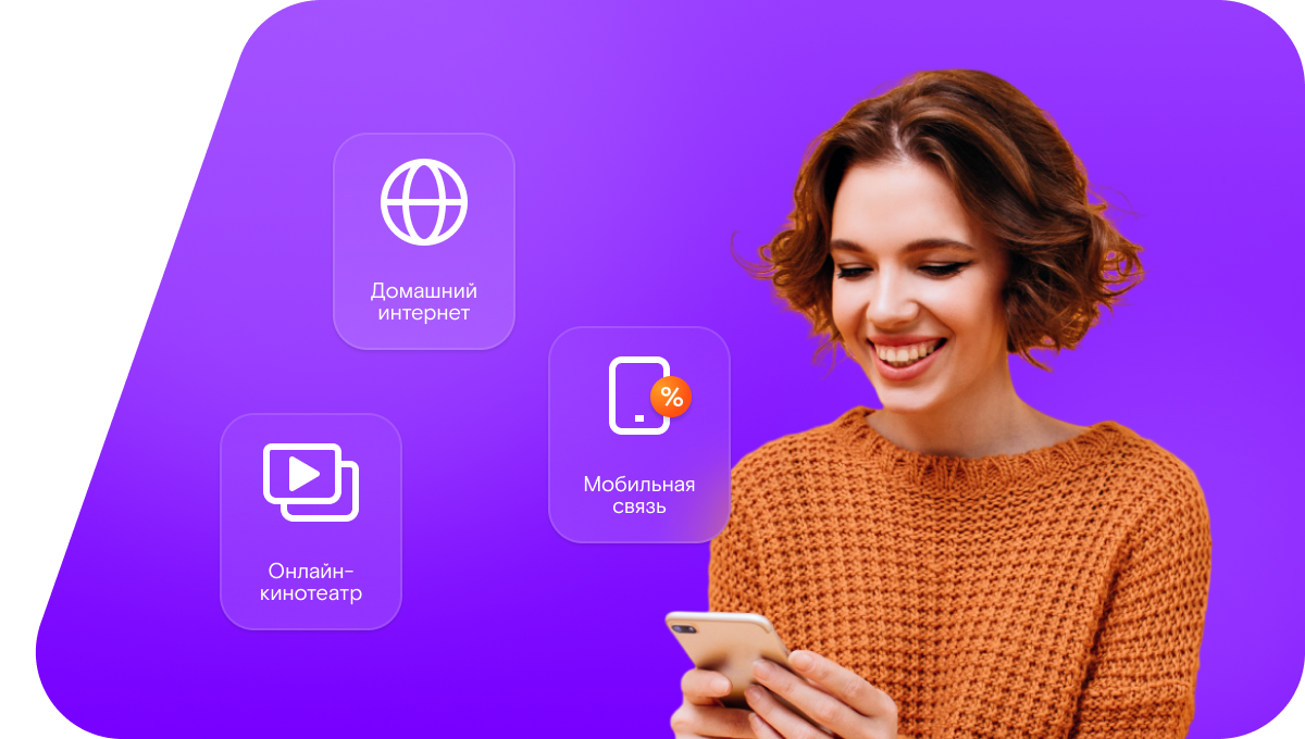 Промо-тарифы Ростелеком в посёлке Большевик (Московская область)